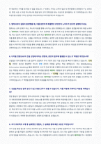 DL이엔씨 면접 합격자료-3