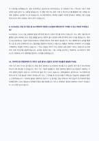 DL이엔씨 면접 합격자료-4