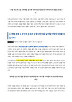 DL케미칼 면접 합격자료-3