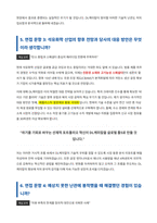 DL케미칼 면접 합격자료-4