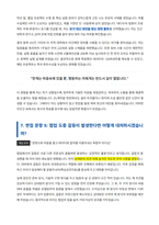 DL케미칼 면접 합격자료-5