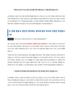 DL케미칼 면접 합격자료-6