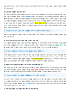 DL홀딩스 면접 합격자료-2