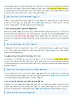 DL홀딩스 면접 합격자료-3
