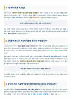 DN솔루션즈 IT 직무 면접 합격자료 (1)-2