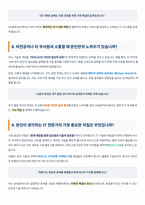 DN솔루션즈 IT 직무 면접 합격자료 (1)-5