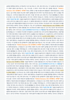 DN솔루션즈 제어 면접 합격자료 (1)-2