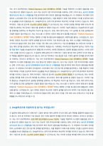 DN솔루션즈 제어 면접 합격자료 (1)-3