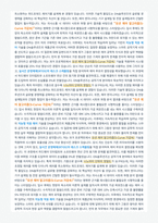 DN솔루션즈 제어 면접 합격자료 (1)-4