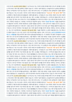 DN솔루션즈 제어 면접 합격자료 (1)-6