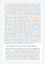 DN솔루션즈 제어 면접 합격자료 (1)-7