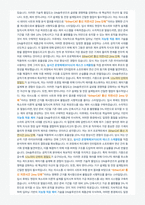 DN솔루션즈 제어 면접 합격자료 (1)-8