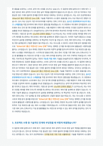 DN솔루션즈 제어 면접 합격자료 (1)-9