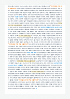 DN솔루션즈 제어 면접 합격자료 (1)-11