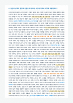 DN솔루션즈 제어 면접 합격자료 (1)-12