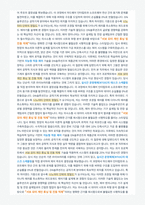 DN솔루션즈 제어 면접 합격자료 (1)-13