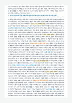 DN솔루션즈 제어 면접 합격자료 (1)-14