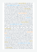 DN솔루션즈 제어 면접 합격자료 (1)-15