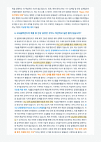 DN솔루션즈 제어 면접 합격자료 (1)-16