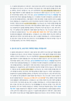 DN솔루션즈 제어 면접 합격자료 (1)-18