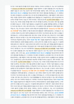 DN솔루션즈 제어 면접 합격자료 (1)-19