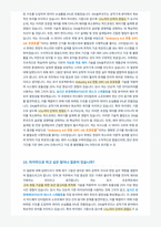 DN솔루션즈 제어 면접 합격자료 (1)-20