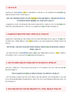 DN솔루션즈 품질 품질관리 품질보증 면접 합격자료-2