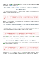 DN솔루션즈 품질 품질관리 품질보증 면접 합격자료-3