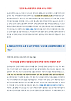 GH경기주택도시공사 면접 합격자료-9