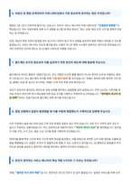 GC셀 검체 관리 서비스 매니저 면접 합격자료-4