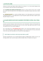 GC녹십자 생산공정관리 면접 합격자료 (2)-2