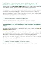 GC녹십자 생산공정관리 면접 합격자료 (2)-3
