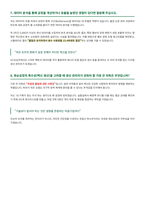 GC녹십자 생산공정관리 면접 합격자료 (2)-5