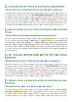 GC녹십자 면접 합격자료 (1)-2
