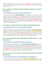 GC녹십자 면접 합격자료 (1)-3
