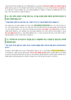 GC녹십자 면접 합격자료 (1)-4