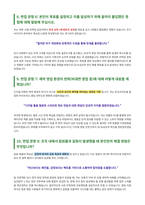 GC녹십자 국내영업 ETC영업 면접 합격자료-4