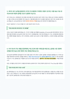 GC녹십자 R&D 운영 관리 면접 합격자료-4