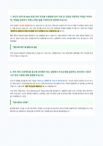 GC녹십자 R&D 운영 관리 면접 합격자료-5