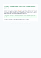 GC녹십자 R&D 운영 관리 면접 합격자료-7