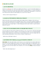GC녹십자 QC 제품 품질관리 면접 합격자료-2