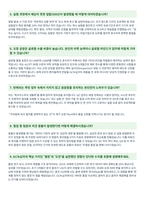 GC녹십자 QC 제품 품질관리 면접 합격자료-3