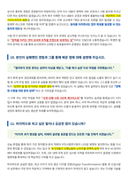 FITI_7급_면접_합격자료-6