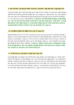 EY한영 세무본부 연말정산 면접 합격자료-4