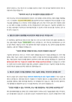 E1 IT DX 면접 합격자료-3