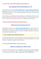 DSR 생산관리 면접 합격자료-3