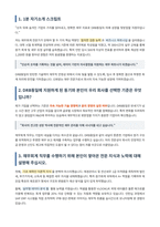 DRB동일 재무회계 면접 합격자료-2