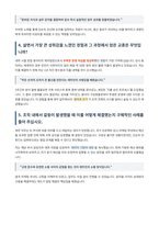 DRB동일 재무회계 면접 합격자료-3