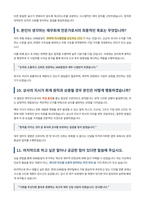 DRB동일 재무회계 면접 합격자료-5