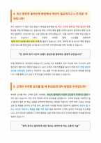 CJ올리브영 직무 면접 합격자료-4